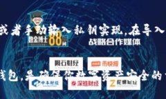 比特币纸钱包是一种用纸张存储比特币私钥和公