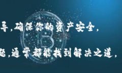 遇到USDT钱包无法打开的情况，可能会让人感到困