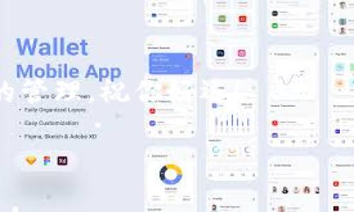 在这里，我可以给你介绍如何注册以太坊钱包的账号和密码。下面是详细的步骤和知识，帮助你顺利完成注册并理解相关内容。

什么是以太坊钱包？
以太坊钱包是一种数字钱包，用于存储、接收和发送以太坊及其代币。实现这一功能的核心是私钥和公钥。简单来说，你的钱包是一个“地址”，而每次交易需要的就是你的“签名”，这就是私钥的作用。

选择合适的钱包类型
在注册之前，你首先需要选择你想使用的钱包类型。以太坊钱包主要有三种类型：
ul
  listrong热钱包：/strong这类钱包在线连接，方便快捷，适合频繁交易，比如使用MetaMask和Trust Wallet。/li
  listrong冷钱包：/strong离线状态的钱包，安全性高，更适合长期存储，比如Ledger和Trezor。/li
  listrong桌面钱包：/strong专为电脑设计的钱包软件，兼具安全性和便利性，比如Mist和Exodus。/li
/ul

注册以太坊钱包的步骤
接下来，我们以MetaMask为例，介绍如何注册一个以太坊钱包的账号和密码。

h41. 下载和安装MetaMask/h4
首先，你需要访问MetaMask的官方网站（https://metamask.io/）下载浏览器扩展或者手机应用。确保你下载的是官方版本，避免任何安全风险。

h42. 创建新钱包/h4
安装完成后，点击浏览器右上角的MetaMask图标，进入启动界面。选择“创建钱包”选项。此时，你会被要求设置一个强密码，这个密码将用于保护你的钱包。

h43. 备份助记词/h4
创建密码后，MetaMask会给你一组助记词。这是一串12个英文单词，能够恢复你的账户。务必将这些单词妥善保存——如果丢失了，你将无法找回钱包中的资产。这就像失去了一把钥匙，永远无法打开门。

h44. 确认助记词/h4
为了确保你没有记错，MetaMask会要求你逐个输入这些助记词，核对后才能进入你的钱包。

如何使用以太坊钱包？
钱包注册成功后，你就可以开始进行以太坊的交易了。下面是一些基本的操作：

h41. 收取以太坊/h4
在钱包主界面，你会看到一个以太坊地址，这就是你收款的地址。你可以将这个地址分享给对方，或者通过二维码接受转账。

h42. 发送以太坊/h4
想要发送以太坊，点击“发送”按钮，输入接收方地址和你要转账的金额。系统会根据网络费用设置相应的手续费，确认无误后提交交易。

h43. 连接DApp/h4
MetaMask还允许你连接到各种去中心化应用（DApps），如去中心化交易所、NFT市场等，只需点击钱包的“连接”按钮，按照提示完成即可。

安全性与注意事项
注册以太坊钱包后，安全性是你必须要时刻关注的事情。这不仅关乎你的资产安全，也关系到你的个人隐私。

h41. 不要分享你的私钥或助记词/h4
无论你遇到什么情况，都不要将私钥或助记词分享给任何人。任何索要这些信息的人都有可能是诈骗者。

h42. 定期更新密码/h4
经历了一段时间后，建议定期更新钱包密码，以增加安全性。同时，可以开启多重身份验证。

h43. 使用冷钱包存储大额资产/h4
如果你打算长期持有大量以太坊资产，最佳选择是使用冷钱包。不仅安全性高，而且能有效降低被黑客攻击的风险。

总结
注册以太坊钱包账号和密码是简单且直观的过程，但安全性绝不可忽视。通过本教程，你应该能够成功注册一个以太坊钱包，并可以开始探索这个去中心化的世界。

希望本篇文章能帮助你掌握这一重要的步骤，无论你是新手还是有经验的用户，都能够在以太坊的旅程中有所收获。

附录：热门以太坊钱包推荐
ul
  listrongMetaMask：/strong最常用的浏览器扩展钱包，易于使用。/li
  listrongTrust Wallet：/strong官方支持的移动钱包，简洁易用。/li
  listrongLedger Nano S/X：/strong可靠的硬件钱包，适合存储大额资产。/li
/ul

明白了吧？以太坊钱包的创建并不复杂，只要谨遵安全规则，你就能安全地进行数字资产的管理。祝你好运！

以太坊, 钱包, 注册, 安全/guanjianci