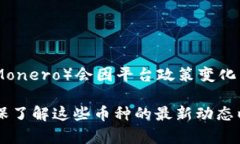 截至我知识的截止日期（2023年10月），Tokenim 是一