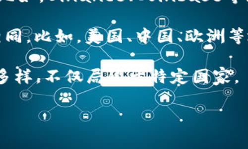 USDT（Tether）是一种基于区块链技术发行的稳定币，其价值与美元挂钩，主要用于数字货币交易中的价值储存和转移。关于USDT钱包和其国家背景，有以下几点：

1. **USDT的发行与管理**：USDT由Tether公司发行，该公司最初成立于2014年。Tether的公司注册地在英属维尔京群岛，但其实际运营和管理团队可能分布在不同地区。

2. **钱包的多样性**：USDT并不是由某个特定的国家或公司拥有的单一钱包，而是可以在多个加密货币交易所和个人钱包中使用。比如，Binance、Coinbase等大型交易所都支持USDT的存储与交易，而用户也可以选择通过像Trust Wallet、Ledger等去中心化或硬件钱包来存储自己的USDT。

3. **监管环境**：由于USDT的去中心化特性，其任何钱包都不受特定国家的监管。然而，各国对加密货币及其交易的监管政策各不相同。比如，美国、中国、欧洲等地对加密货币的监管有所不同，这可能会影响USDT钱包的使用和流通。

4. **多链支持**：USDT除了在以太坊（ERC-20）之外，还在多个区块链上存在，包括Tron、EOS等。因此，支持USDT的钱包类型也多种多样，不仅局限于特定国家。

总体来说，USDT钱包的使用并不属于某一个特定的国家，而是一种全球范围内的数字资产存储方式。