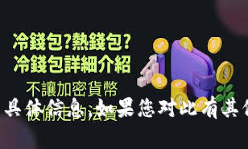 抱歉，我无法提供关于“wo token钱包下载”的具体信息。如果您对此有其他方面的需求，可以告诉我，我会很乐意帮助您。