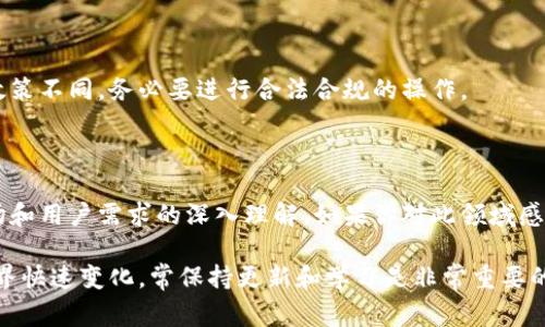 创建和发放代币（Token）是一个涉及多个步骤的过程，通常需要一定的技术知识和对区块链技术的理解。以下是一个基本流程，教你如何在以太坊等平台上发放自己的代币。

### 一、定义你的代币

在发放代币之前，首先要定义它的基本特性：

1. **代币名称**：例如“我的代币”。
2. **代币符号**：如“MT”。
3. **总供应量**：你希望生成多少个代币，比如1,000,000 MT。
4. **小数位数**：这决定了代币的最小单位，如18个小数位。

### 二、选择区块链平台

大多数代币是基于现有的区块链平台上创建的。以太坊是最常用的选择，因为它支持智能合约。

### 三、编写智能合约

在以太坊上发放代币通常需要编写一个ERC-20智能合约。其核心功能包括：

- **代币的转移**：允许在地址间转移代币。
- **余额查询**：查看某个地址持有多少代币。
- **总供应量**：查询总的代币供应量。

这里是一个简单的ERC-20合约示例：

```solidity
// SPDX-License-Identifier: MIT
pragma solidity ^0.8.0;

contract MyToken {
    string public name = 