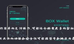 OPPO手机通常都配备了一些智能功能，包括数字钱