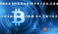 在区块链和加密货币的世界中，TP Wallet和TP的区别