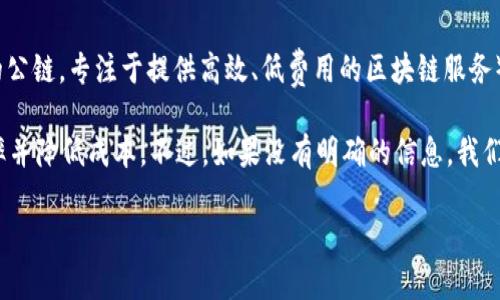 截至我最后的知识更新，在2023年10月，Tokenim 2.0钱包通常会支持多个区块链网络，包括HECO（Heco是一个基于以太坊的公链，专注于提供高效、低费用的区块链服务）。然而，能够具体确认Tokenim 2.0钱包是否有HECO通道，以及其功能和特性，您需要查看该钱包的最新官方文档或官方网站。

如果Tokenim 2.0确实支持HECO通道，用户将能够在HECO链上进行资产管理、转账和其他区块链操作，这可能会改善交易效率并降低成本。不过，如果没有明确的信息，我们就不能确定这一点。

请访问Tokenim的官方网站或他们的社交媒体平台，以获取最新的相关信息和支持情况。这样，您可以获得权威和及时的解答。