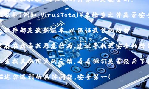 看起来你在提到“tokenim2.0提示有病毒”，但需要更多具体的信息来给出适当的建议。如果你怀疑某个软件或文件有病毒，下面是一些建议：

1. **立即停止使用**：如果你收到警告，建议立即停止使用该程序，以避免潜在的安全风险。

2. **运行杀毒软件**：使用已安装的杀毒软件进行全面扫描，确保你的计算机是安全的。

3. **在线病毒扫描**：你可以使用在线病毒扫描服务（例如：VirusTotal）来检查文件是否安全。

4. **更新软件**：确保你的杀毒软件和其他安全软件都是最新版本，以保证最佳的防护。

5. **查找更安全的替代方案**：如果该软件确实存在病毒或恶意行为，建议寻找更安全的替代软件。

6. **查看社区反馈**：尝试在论坛或社交媒体上查找其他用户的反馈，看看他们是否经历了类似的问题。

如需更详细的帮助，请提供更多背景信息，或者描述你遇到的具体问题。安全第一！