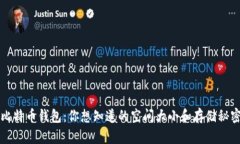 比特币钱包：你想知道的空间大小和存储秘密