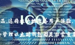 以太坊钱包是用于存储、管理和交易以太币（E