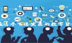 当然可以，EOS币可以存放在比特派钱包（Bitpie