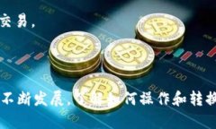 要将钱包里的 USDT 转换为 TRX，您可以按照以下步
