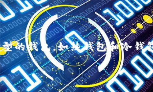 在Tokenim平台中，用户可以导入多个钱包，但具体数量可能会有所限制，取决于该平台的政策和设计。一般情况下，用户可以将不同类型的钱包，如热钱包和冷钱包，进行导入和管理。为了确保最佳使用体验和安全性，建议用户查看Tokenim的官方文档或支持页面，以获取最新的具体信息和指导。 

如果你有更具体的问题或需要了解更多细节，欢迎进一步询问！