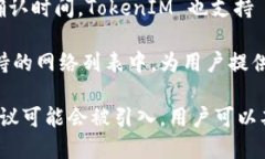 TokenIM 2.0 是一款多链数字资产钱包和管理工具，