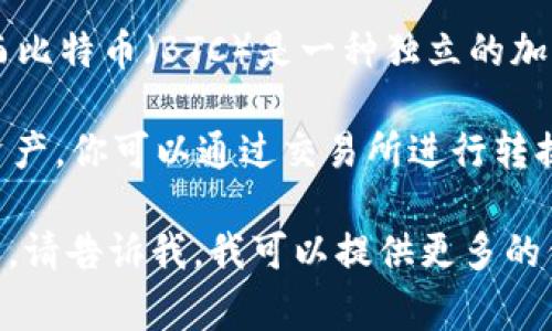不可以。Tokenim 是一种基于区块链的代币，通常用于特定的平台或生态系统中，而比特币（BTC）是一种独立的加密货币。在技术上，Tokenim和比特币是两种不同的资产，不能直接互相保存或交易。

如果你想要在某个平台上使用比特币，通常需要将其转换为该平台支持的代币或资产。你可以通过交易所进行转换，但需要注意平台的规则和费用。

如果你有具体的关于 Tokenim 的使用场景，或者想要了解如何操作比特币等内容，请告诉我，我可以提供更多的信息！