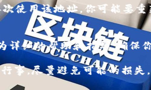 解绑 Tokenim 地址的具体操作步骤可能与平台的设计和界面有所不同，但通常可以遵循以下步骤进行操作。不过，请务必在执行这些步骤之前，确保你了解相关风险，并谨慎操作。以下是一般性指导：

步骤一：登录你的账户
首先，访问 Tokenim 的官方网站，使用你的账户凭证进行登录。这一步是必要的，因为只有登录后才能访问相关的账户设置和管理功能。

步骤二：访问账户设置
登录后，查找页面上的“账户设置”或“个人资料”选项。这个选项通常位于页面的右上角或左侧边栏。点击进入账户设置页面，以便进行进一步操作。

步骤三：查找已绑定地址
在账户设置中，定位到“绑定地址”或“钱包管理”的部分。这里应该可以看到你目前已绑定的 Tokenim 地址以及相关细节。在这个页面上，你会找到解绑的相关选项。

步骤四：执行解绑操作
在已绑定地址的列表中，找到你希望解绑的地址。通常这会有一个“解绑”或“删除”按钮。点击该按钮后，系统可能会要求你确认此操作，因为解绑后，你无法再使用该地址进行交易，并且需要重新绑定一个新的地址才能继续使用相关功能。

步骤五：确认解绑
确认解绑后，系统可能会向你的注册邮箱发送一封确认邮件，要求你确认这项操作。请检查你的邮箱，并确保按邮件中的提示进行确认。这样可以确保你是本人在进行此项操作，增加账户的安全性。

步骤六：检查解绑结果
在完成确认后，返回账户设置，检查已绑定地址列表，确保目标地址已经被成功解绑。如果仍然显示在绑定列表中，可能需要重新尝试上述步骤，或者联系客服以获得进一步的帮助。

建议与注意事项
在进行任何解绑操作前，请确保你了解这可能对你的资产安全和交易带来的影响。解绑后，如果你需要再次使用该地址，你可能要重新进行绑定。在这过程中，请保留任何相关的交易记录，以防日后出现问题。

联系客服
如果在解绑过程中遇到任何困难或有疑问，建议随时联系 Tokenim 的客户服务团队。他们能够提供更为详细的帮助和指导，确保你顺利完成解绑操作。

通过上述步骤，你应该能够顺利地解绑 Tokenim 地址。如果在此过程中有任何不确定的地方，切记谨慎行事，尽量避免可能的损失。