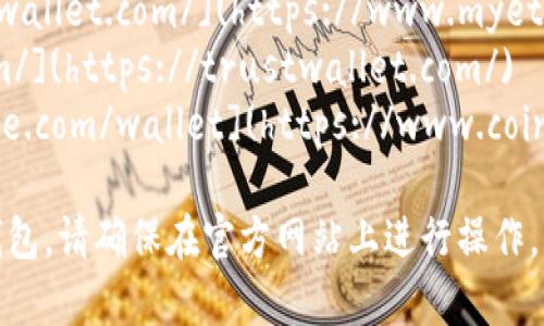 以太坊钱包的网址通常是根据你使用的钱包服务来决定的，不同钱包有不同的访问方式。以下是一些常见以太坊钱包的官网链接，供你参考：

1. **MetaMask**: [https://metamask.io/](https://metamask.io/)
2. **MyEtherWallet**: [https://www.myetherwallet.com/](https://www.myetherwallet.com/)
3. **Trust Wallet**: [https://trustwallet.com/](https://trustwallet.com/)
4. **Coinbase Wallet**: [https://www.coinbase.com/wallet](https://www.coinbase.com/wallet)

你可以直接访问这些网址，创建或访问你的以太坊钱包。请确保在官方网站上进行操作，以避免诈骗和网络钓鱼的风险。