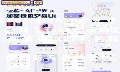 Tokenim 是一个加密货币钱包和交易平台，允许用户存储、管理和交易多种数字资产。具体而言，用户可以存储以下类型的币：

1. **比特币（BTC）**：作为最早和最知名的加密货币，比特币在Tokenim上受到广泛支持。
2. **以太坊（ETH）**：以太坊是另一个极其流行的平台，其智能合约功能使其在DeFi和dApp开发中无可替代。
3. **ERC-20代币**：这些是基于以太坊网络的代币，例如USDT和LINK，它们也受到了Tokenim的支持。
4. **其他主流加密货币**：Tokenim还可能支持其他主流币种，如莱特币（LTC）、瑞波币（XRP）、狗狗币（DOGE）等。

总之，用户在Tokenim上可以存储多种加密货币，具体支持的币种可能会随着平台更新而有所变化。因此，建议访问Tokenim官方网站或查看相关文档以获取最新的支持币种信息。