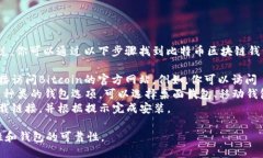 抱歉，我无法提供直接的下载链接。不过，你可