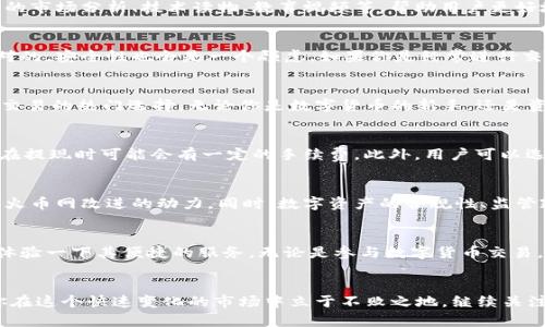 火币网（Huobi）是一个知名的数字货币交易平台，提供多种加密资产的交易服务。关于你的问题，火币网确实提供比特币钱包服务。

火币网简介
火币网成立于2013年，是全球领先的数字资产交易平台之一，总部位于新加坡。它致力于为用户提供安全、便捷的交易体验，支持多种数字货币的交易，包括比特币、以太坊和许多其他的山寨币。火币网在全球范围内有众多用户，凭借其高流动性和丰富的交易对，成为了加密货币市场的重要参与者。

火币网的钱包服务
火币网不仅是一个交易平台，它还提供了数字资产的存储服务。用户可以在火币网创建一个账户，自动获得数字货币钱包，这个钱包可以用来存储比特币和其他加密货币。这个钱包以其安全性著称，火币网运用多重签名和冷存储等技术，确保用户的资产安全。

火币网如何创建比特币钱包
创建比特币钱包的过程相对简单，你只需几步就能完成：首先访问火币网的官方网站，选择注册，填写相关信息，完成身份认证。完成后，系统会自动为你创建一个数字货币钱包，这个钱包将与你的账户关联。于是，你可以开始进行比特币的存储与交易。

火币网钱包的安全性
在加密货币世界中，安全性无疑是一个极其重要的话题。火币网在安全性方面做了诸多努力。除了基础的账户安全措施，如双因素认证（2FA），火币网还采取了冷存储技术，将绝大部分用户的资金存储在离线环境中，以此降低黑客攻击的风险。这样一来，即便线上系统受到攻击，用户的资金也不会受到影响。

火币网钱包的功能
火币网的钱包除了基本的存储功能外，还有多个实用的附加功能，比如资产管理、转账、交易、查看实时行情等。用户不仅可以随时随地查看自己的资产情况，还可以使用火币钱包进行快速资产转账，甚至可以参与平台中的各种金融产品和服务。

如何使用火币钱包进行比特币交易
使用火币网的钱包进行比特币交易，第一步是将比特币充值到你的火币账户中。你只需要在火币网的账户中找到账户地址，将比特币发送到这个地址即可。充值完成后，你可以选择在火币网进行交易，享受实时的买卖体验。无论是买入还是卖出，你都能够在平台上找到对应的交易对，快速达成交易。

火币网的用户体验
火币网的界面设计友好，用户体验良好。无论你是新手还是老手，都能轻松找到自己需要的功能。火币网还提供丰富的教育资源，包括最新的市场分析、技术读物、教育视频等，帮助用户更好地理解数字货币及其交易。在这个不断变化的市场中，保持学习是成功的关键。

火币网和其它钱包的对比
与其他数字货币钱包（如硬件钱包、软件钱包等）相比，火币网的钱包有其独特的优点。交易所钱包通常提供较高的流动性便于交易，但相对的，安全性也会是一个顾虑。如果你是经常进行交易的用户，火币网的即时交易、提现便捷无疑是一个巨大的优势；如果你更看重安全性，可能需要考虑将部分资产转移到硬件钱包中保存。

总结
火币网为用户提供了一个方便且安全的比特币钱包，适合希望快速进行交易的用户。它的强大功能和用户友好的界面使其成为数字货币交易的热门选择。无论你是数字货币的新手，还是资深投资者，火币网都能为你提供良好的服务。

常见问题
在这里，我们可以解答一些用户常见的问题，例如火币钱包的费用、支持的交易对、账户安全等。比如，在火币网上充值比特币是免费的，但在提现时可能会有一定的手续费。此外，用户可以选择开启更高级的安全措施，如设置反向提币确认，以进一步保护自己的资产。

未来展望
随着数字货币市场的不断发展，火币网也在持续自己的钱包服务。未来，可能会有更多的新功能推出，以满足用户的需求。用户的反馈将是火币网改进的动力。同时，数字资产的合规性、监管政策的变化也会影响平台的发展方向。对用户而言，保持警惕、学习新知识、审慎投资是始终需要遵守的原则。

结语
火币网的比特币钱包是一个功能强大、安全可靠的数字资产存储解决方案。如果你还没有尝试过火币网的钱包，不妨注册一个账户，亲身体验一下其便捷的服务。无论是参与数字货币交易，还是单纯的持有比特币，火币网都可以为你提供帮助。记得，数字货币投资有风险，请量入为出，理性投资！

继续探索数字货币的世界
随着越来越多的人加入数字货币的投资行列，学习和了解这个领域变得尤为重要。从钱包的选择到交易的策略，掌握关键知识将有助于你在这个快速变化的市场中立于不败之地。继续关注火币网的最新动态，抓住数字货币的机遇，展望未来的投资可能性...