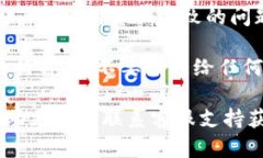 要在 TokenIm 2.0 中添加 USDT 的 TRC20 网络，您可以按