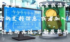 Token.im是一个多链数字钱包，虽然它支持多种加密