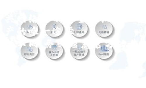 在使用Tokenim 2.0时，导入助记词的步骤如下。请确保您已备份助记词并确保安全性，以免丢失资产。以下是逐步指导：

### 步骤 1: 打开Tokenim 2.0应用

首先，确保您已经安装并打开了Tokenim 2.0应用程序。如果您尚未下载，可以在其官网或应用商店获取最新版本。

### 步骤 2: 选择“导入钱包”

在应用的主界面上，通常会有一个选项让您选择“导入钱包”或“恢复钱包”。点击该选项。

### 步骤 3: 输入助记词

在导入钱包的页面，您会看到一个输入框。将您的助记词逐个单词输入。在此过程中，请确保每个单词的拼写都是正确的，而且顺序也要完全一致。

### 步骤 4: 确认您的助记词

某些应用可能会要求您确认助记词以确保没有输入错误。请仔细核对输入的助记词。

### 步骤 5: 设置新密码（如果需要）

导入助记词后，您可能会被要求设置一个新的钱包密码，以保证账户的安全性。确保使用一个强密码，并将其保存在安全的地方。

### 步骤 6: 完成导入

完成上述步骤后，Tokenim 2.0将会导入您的钱包。您可以在主界面查看账户余额及交易记录等信息。

### 注意事项

- **安全性**：务必在安全的环境中导入助记词，避免在公共网络或不安全的设备上操作。
- **备份**：确保您的助记词妥善保管，因为这是您恢复资产的唯一途径。
- **更新**：有时应用可能会有所更新，具体步骤可能会有所不同。务必留意官方公告。

如果在该过程中遇到任何问题，建议查阅Tokenim的官方文档或联系客服支持。