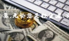 要创建一个IM Token钱包，您可以按照以下步骤进行