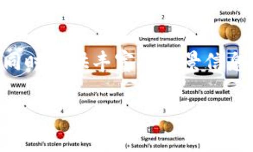在这里，我将为你详细介绍如何将EOS转入以太坊钱包的过程，同时提供丰富的背景信息和相关内容。接下来我将为这个话题设计一个的和相关关键词。

揭秘：如何将EOS跨链转移到以太坊钱包？