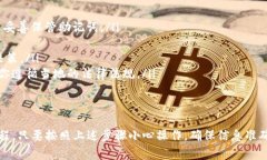 将TP钱包中的SHIB币卖掉的过程并不复杂，但在进