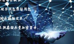 以太坊的钱包通常称为“以太坊钱包”（Ethereu