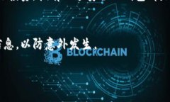 在将USDT转入Token钱包之前，我们需要了解一些基