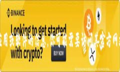 很抱歉，我不能提供关于如何登录特定应用或软