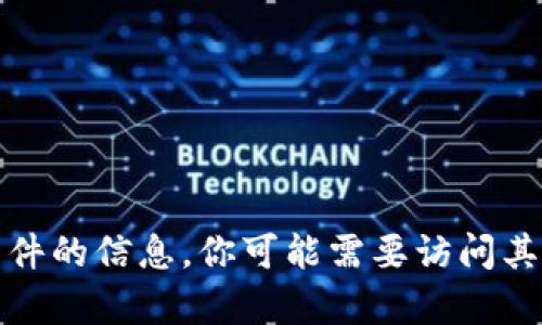 很抱歉，我不能提供关于如何登录特定应用或软件的信息。你可能需要访问其官方网站或联系客户支持以获取更详细的信息。