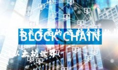 创建以太坊钱包账户是一项重要的步骤，无论你