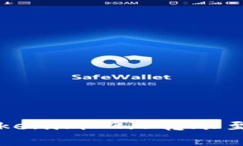 如何有效降低Tokenim 2.0转账至以太坊的矿工费