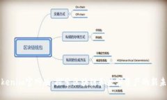Tokenim官网版：探索区块链和数字资产的新未来