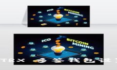 如何安全地取消 TRX 多签钱包设置及相关注意事项