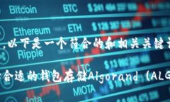 当然可以，以下是一个符合的和相关关键词的示