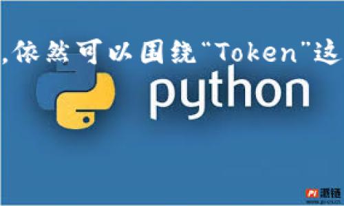 在加密货币和区块链领域，