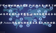 关于Token钱包用户数量的讨论在当今的数字货币时