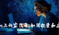 Tokenim上的家代币：如何投资和应用分析