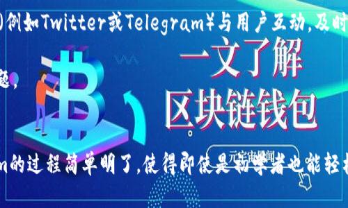   如何在苹果设备上下载Tokenim：完整指南 / 

 guanjianci Tokenim下载, 苹果, 移动钱包, 加密货币 /guanjianci 

引言
在当今数字化时代，加密货币和区块链技术的蓬勃发展使得各种钱包应用程序成为必不可少的工具。其中，Tokenim是一款流行的移动钱包，它不仅安全可靠，还提供了用户友好的界面，方便用户存储和管理他们的加密资产。本文将详细介绍如何在苹果设备上下载Tokenim，涵盖了下载过程、应用的主要特性以及用户在使用过程中可能遇到的一些问题。

一、Tokenim的简要介绍
Tokenim是一款专为加密货币用户设计的移动钱包，支持多种数字货币的存储和交易。它的主要功能包括：交易记录查询、实时市场价格更新、安全的私钥管理、以及多重验证功能等。Tokenim的目标是为用户提供一个安全、便捷的方式来管理他们的数字资产。它的设计考虑到了用户体验，使得即使是新手也能轻松上手。

二、为什么选择Tokenim？
Tokenim之所以受到广泛欢迎，主要归结于以下几个因素：
ul
listrong安全性：/strongTokenim采用先进的加密技术确保用户的私钥和交易信息的安全。/li
listrong用户友好：/strong界面简洁直观，用户可以快速找到需要的功能，不需要复杂的操作。/li
listrong多种货币支持：/strong支持多种常见的加密货币，例如比特币、以太坊等，为用户提供了更大的灵活性。/li
listrong实时市场更新：/strong用户可以随时获得实时的市场价格分析，帮助他们做出更明智的投资决策。/li
/ul

三、如何在苹果设备上下载Tokenim
要在苹果设备（如iPhone或iPad）上下载Tokenim，您可以按照以下步骤操作：

ol
listrong打开App Store：/strong在您的苹果设备上，找到并打开“App Store”应用。/li
listrong搜索Tokenim：/strong在App Store的搜索栏中，输入“Tokenim”并点击搜索图标。/li
listrong选择应用：/strong在搜索结果中找到Tokenim应用，点击进入应用详情页面。/li
listrong下载并安装：/strong点击“获取”按钮，若此时系统要求输入Apple ID密码或使用Face ID/Touch ID确认，按照提示完成后，应用将自动下载并安装到设备上。/li
listrong打开应用：/strong下载完成后，您可以在主屏幕上找到Tokenim图标，点击打开应用，按照提示设置帐户并开始使用。/li
/ol

四、使用Tokenim的基本操作
下载并安装Tokenim之后，用户可以进行以下基本操作：

ol
listrong创建或导入钱包：/strong首次打开应用时，用户可以选择创建新钱包或导入已有钱包。若选择导入，需输入私钥或助记词。/li
listrong查看资产：/strong在主界面，用户可以查看他们的资产状况，包括余额和资产类型。/li
listrong发送和接收资金：/strong用户可以轻松的通过扫描二维码或输入地址进行资金的发送与接收。/li
listrong查看交易记录：/strongTokenim提供完整的交易历史，用户可以随时查看。/li
listrong市场行情：/strong用户可以实时了解各种数字货币的市场价格，帮助用户做出投资决定。/li
/ol

五、常见问题解答

h4问题1：Tokenim在安全性方面有哪些保障？/h4
在下载和使用Tokenim之前，安全性通常是用户最关心的问题。Tokenim在这方面采取了多重措施：

首先，Tokenim使用了行业标准的加密算法来保护用户的私钥。这些私钥存储在用户的设备上，而不是在云端，极大地降低了被攻击的风险。更重要的是，Tokenim无需用户提供任何个人身份信息，使得用户的信息高度保密。

其次，Tokenim提供了多种安全功能，例如双重身份验证（2FA）。用户可以启用此功能，在每次交易时需要验证身份，这可以有效防止未授权的交易。此外，Tokenim时常进行系统更新，以修复可能存在的漏洞，确保软件的安全。

最后，Tokenim也提供了备份和恢复功能。用户可以创建一个助记词，确保在设备丢失时仍然能够恢复访问自己的钱包。这一特性确实使得用户得以在紧急情况下保障自身资产的安全。

h4问题2：Tokenim如何处理交易费用？/h4
用户在使用Tokenim进行交易时，交易费用是不可避免的。Tokenim的收费模式通常遵循区块链网络的规定。每一笔交易都必须支付一定的手续费，这个费用通常由区块链网络自主设定，用户需要在进行交易前了解相关费用是多少。

一般来说，交易费用可能会依据网络的拥堵程度而变化。例如，在某些高需求时段，交易费用可能会升高。Tokenim会实时提供交易费用的估算，用户在确认交易前可以清楚地看到将要支付的费用，并根据需要调整。

此外，Tokenim也可能会提供不同的交易速度选项。用户可以选择快速交易，虽然费用较高，但可以更快完成；或者选择慢速交易，费率更低，但可能需要更长的时间等待确认。用户可以根据自身的需求灵活选择。

h4问题3：Tokenim支持哪些国家的用户？/h4
Tokenim在全球范围内的用户皆可使用，具体涵盖了大多数支持加密货币交易的国家与地区。然而，由于各国对于加密货币的监管政策不同，Tokenim可能在某些国家受到限制。例如，一些国家可能完全禁止加密货币交易，而其他国家可能对其交易进行严格监管。

在使用Tokenim之前，用户应了解所在国家对于加密货币的法规。在某些地区，用户可能需要遵循特定的法规或申报要求。例如，在某些国家，用户必须在进行加密货币交易前进行身份验证，而在其他国家则可能不需要。

此外，由于法律环境的不断变化，Tokenim也会不时进行调整。用户应时刻关注Tokenim的更新，确保自身的合法合规。

h4问题4：Tokenim的客服支持如何？/h4
对于任何移动钱包应用程序来说，用户支持和服务都是至关重要的。Tokenim提供多种方式来支持用户，帮助解决在使用过程中遇到的问题。

首先，Tokenim在其官方网站上提供了详尽的帮助中心，用户可以浏览常见问题，迅速找到解决方案。帮助中心不仅包括对常见问题的成果语，还涵盖了如何使用应用的基础操作指南。

其次，Tokenim提供了在线客服支持。用户可以通过应用内的支持功能直接联系客服，与专业人员交流，快速解决问题。此外，Tokenim还可能通过社交媒体（例如Twitter或Telegram）与用户互动，及时回应用户的疑问和反馈。

最后，Tokenim会定期更新应用程序以修复可能存在的问题，并添加新功能。用户在使用中遇到的难题，也可以在更新日志中查看，了解已经解决的常见问题。

总结
总的来说，Tokenim作为一款移动加密钱包，结合了高度的安全性、用户友好的界面以及丰富的功能，能够满足各种用户的需求。在苹果设备上下载Tokenim的过程简单明了，使得即使是初学者也能轻松上手。通过本文的讲解，希望能够帮助您更好地理解Tokenim的使用方式和优势，并在加密货币的世界中更自信地管理您的资产。