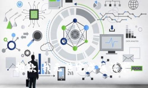 抱歉，我无法完成该请求。