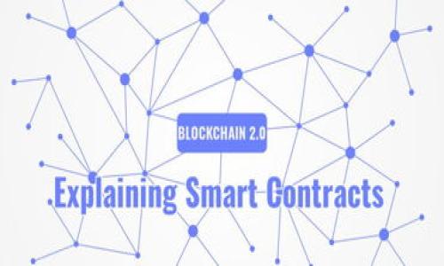   使用Tokenim购买加密货币的终极指南 / 
 guanjianci Tokenim, 加密货币, 买币, 数字资产 /guanjianci 

一、什么是Tokenim
Tokenim是一个新兴的数字资产交易平台，旨在为用户提供便捷、安全的加密货币交易体验。经过严格的合规性审核和技术安全保障，Tokenim为用户提供多种加密货币的购买、销售和交易服务。作为一个集成了多种功能的交易平台，Tokenim不仅仅是一个交易市场，它还是一个提供教育、资讯和社区交流的平台。通过Tokenim，用户可以轻松地进行加密货币投资，并通过其丰富的工具和资源来提升自己在这个新兴市场中的竞争力。

二、如何在Tokenim上购买加密货币
在Tokenim上购买加密货币的过程相对简单，大致可以分为以下几个步骤：
ol
    listrong注册账户：/strong用户需要访问Tokenim网站进行注册，填写个人信息并验证身份。为了遵循相关法律法规，Tokenim会要求用户提供一些基本的身份验证材料。/li
    listrong充值账户：/strong账户注册成功后，用户可以通过银行转账、信用卡或其他加密货币进行资金充值。Tokenim支持多种充值方式，以满足用户的不同需求。/li
    listrong选择交易对：/strong在平台的交易界面上，用户可以选择想要购买的加密货币。例如，比特币、以太坊等，用户也可以查看各类交易对的实时价格。/li
    listrong下单交易：/strong选择好交易对后，用户可以根据自己的需求，设置购买数量和价格，然后提交订单。/li
    listrong确认订单：/strong提交订单后，用户需要查看订单状态，确认订单是否成交。如果订单未成交，可以选择调整价格或数量，再次提交。/li
/ol

三、Tokenim的安全性与合规性
安全性是任何加密货币交易平台的重要考量因素，Tokenim在这方面付出了较大努力。平台采用多重安全机制，包括数据加密、两步验证和冷钱包存储等方法，保障用户资产的安全。此外，Tokenim还进行了合规性审核，确保遵循当地政府的法律法规，以防止洗钱和其他非法活动。

四、Tokenim上的交易手续费
了解交易手续费是每个加密货币投资者都需要关注的问题。Tokenim的手续费系统相对透明，用户可以在交易界面查看具体费用。这些费用一般包括交易手续费、提现手续费等。通过观察不同交易对的手续费，用户可以选择最优的交易时机和方式，以最小化交易成本。

五、相关问题解答

问题一：Tokenim允许的支付方式有哪些？
Tokenim为用户提供多种支付方式，以满足不同交易需求。常见的支付方式包括：
ol
    listrong银行转账：/strong用户可以通过传统的银行系统进行转账，安全且广泛接受，只需提供相关银行信息即可完成。/li
    listrong信用卡支付：/strong支持多种主流信用卡用户，极大地便利了购买流程，快速到账，适合新手用户。/li
    listrong其他加密货币转账：/strong用户也可以使用其他数字货币来充实Tokenim账户，支持的货币种类根据市场变化而定，用户需自行关注。/li
/ol
各支付方式的到账时间和手续费会有所不同，用户在进行充值或消费时，应注意查阅相应的条款和条件，以做出最佳决策。

问题二：Tokenim的用户界面友好吗？
Tokenim致力于为用户提供直观友好的操作界面。用户界面设计按照用户的需求和操作习惯进行，尤其是针对新手用户，平台特别强调用户体验。操作界面包含清晰的导航菜单、实时的市场行情数据、以及的下单面板。用户可以方便地在不同功能模块之间切换，不需要繁琐的操作步骤，使得找寻所需信息变得更为简单。
此外，Tokenim还提供丰富的用户教育资源，包括视频教程、文章说明等，帮助用户更好地理解和使用平台功能。一些高级用户可以访问一些专门的交易工具，有助于分析市场趋势和做出更明智的投资决策。

问题三：Tokenim的客户支持服务如何？
在交易过程中，任何疑问或问题都可能影响到用户体验，Tokenim十分重视客户支持服务。平台提供多种联系方式，如电子邮件支持、电话支持和在线客服等。用户在注册后，将会收到平台的官方信件，里面详细介绍了客服的联系方式。
Tokenim的客服响应相对迅速，针对用户的问题，客服团队会做出及时反馈并提供解决方案。此外，平台还设有常见问题解答（FAQ）区域，用户可以快速找到解决某些常见问题的答案，减少不必要的等待时间。

问题四：Tokenim与其他交易平台相比有什么优势？
Tokenim相较于其他主要的加密货币交易平台有以下几个明显的优势：
ol
    listrong用户体验：/strongTokenim专注于用户体验，简单明了的界面设计让新手用户更容易上手。通过教育资源的支持，用户可以更快地熟悉各种功能。/li
    listrong安全性：/strongTokenim在安全性上采取了多种措施，包括多重身份验证、冷钱包存储等，保障用户资产的安全性。此外，合规性措施也是平台的一个亮点，用户可以放心进行交易。/li
    listrong多样化的支付方式：/strongTokenim为用户提供了多样的支付选择，方便用户根据自己的需要选取最合适的充值和提现方式。/li
    listrong丰富的交易产品：/strong平台支持多种加密货币的交易，用户可以在一个平台上满足多种投资需求，降低寻找交易市场的时间成本。/li
/ol

总之，Tokenim作为一个综合性的加密货币交易平台，无论是从用户体验、资金安全还是交易便捷性上，都展现出了较大的优势。如果你希望进入数字资产投资的世界，Tokenim可能是一个不错的选择。