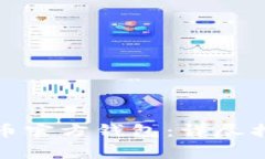 如何正确设置比特币官方钱包：详尽指南与常见