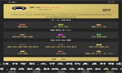 由于Tokenim并不是一个广泛认知的专有名词或概念