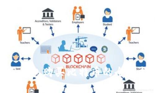 使用钱包购买比特币的全面指南