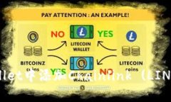 如何在Trust Wallet中添加Chainlink (LINK) 钱包：详细指