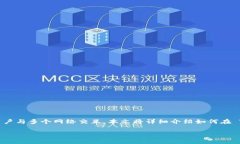 在区块链和加密货币领域，Tokenim 是一种重要的工