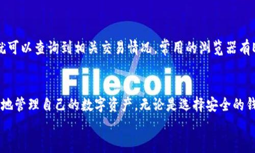 jiaotiUSDT钱包转账失败的原因与解决方案/jiaoti
USDT, 钱包转账, 交易失败, 区块链/guanjianci

引言
在数字货币的快速发展中，USDT（泰达币）因其稳定性，成为了许多投资者和交易者的首选。然而，很多用户在使用USDT钱包进行转账时，可能会遭遇转账失败的问题。本文将深度分析USDT钱包转账遇到的问题，解析原因，并提供有效的解决方案。

USDT钱包转账失败的常见原因
USDT钱包转账失败可能由多种原因引起，了解这些原因是解决问题的第一步。

1. 网络拥堵
区块链网络的拥堵是导致转账失败的一个常见原因。当大量用户同时进行交易时，网络会出现拥堵，交易确认时间会延长。以太坊或比特币网络的交易排队很常见，导致一些交易被拒绝或长时间未确认。
为了应对这种情况，用户可以选择在网络拥堵较少的时间进行交易，或者提高交易的手续费，以吸引矿工优先处理这笔交易。

2. 错误的地址输入
另一个导致USDT转账失败的常见原因是用户输入了错误的钱包地址。在数字货币交易中，一旦将资金发送到错误的地址，资金将无法找回。
为避免这种情况，用户应该在转账前仔细核对钱包地址，确保其准确无误。另外，大部分钱包应用也支持粘贴和扫描功能，方便用户快速获取正确地址。

3. 资金不足
用户在进行USDT转账时，如果账户内的余额不足以覆盖转账金额及手续费，也会导致转账失败。因此，用户在进行转账前应确保钱包内有足够的资金。
另外，使用不同网络的USDT也可能导致余额不足的问题。例如，如果你尝试在以太坊上发送一笔基于TRC-20的USDT，则会出现转账失败。

4. 钱包软件问题
钱包软件本身的问题也可能导致转账失败。有时应用崩溃或未及时更新可能导致操作无法进行。用户应定期检查和更新钱包软件，确保其性能稳定。
如发现软件错误，尝试重启钱包或咨询客服解决，也可能帮助解决问题。

如何解决USDT钱包转账问题
面对USDT转账失败的问题，采取相应的解决步骤可以帮助用户成功完成交易。

1. 检查网络状态
在进行转账之前，首先检查区块链网络的状态。有些区块链平台提供实时网络拥堵情况的监控工具。确保在网络相对正常时进行交易，有助于提高交易成功率。

2. 确认钱包地址
在转账前，仔细核对输入的钱包地址。如果可能，使用直接的扫码功能来确保输入准确。某些钱包还支持地址的收藏功能，为常用地址设定别名，进一步降低错误的概率。

3. 预留足够的余额
在转账之前，确保钱包中有足够的USDT余额和足够的手续费。用户可以在交易前进行一次小的测试转账，以确认其余额及手续费的计算是否准确。

4. 更新和重启钱包
定期更新钱包软件，使其处于最新版本，修复已知错误。若发现问题，不妨尝试重启钱包，看看这能否解决转账失败的情况。

相关问题解答

问题一：如何选择安全的USDT钱包？
在选择USDT钱包时，用户应考虑多个因素，包括钱包类型（热钱包或冷钱包）、安全性、用户评价等。热钱包方便交易，但安全性较低；冷钱包安全性高，但使用相对繁琐。
用户可以选择一些知名度高、用户评价良好的钱包，比如Ledger（冷钱包）或Binance（热钱包）。同时，注意钱包是否支持多重签名功能、双重验证等安全措施。

问题二：USDT的充值和提现流程是怎样的？
充值和提现USDT的流程相对简单，但因不同平台而异。基本流程为：首先在交易所或钱包中找到USDT的相关页面，点击充值，生成充值地址。将资金转入此地址以完成充值。提现则反向操作，选择提现，填写金额和接收地址，确认后完成提现。

问题三：USDT钱包转账的手续费怎么算？
USDT转账的手续费通常由区块链网络和钱包平台决定。一般来说，转账费会根据网络状况波动。在网络拥堵时，手续费可能会增加。用户在转账时可查看钱包提供的手续费信息，以便合理规划交易费用。

问题四：USDT链上交易如何查询？
USDT链上交易查询的方法也非常简单。用户只需进入相关区块链浏览器，输入交易ID或钱包地址，就可以查询到相关交易情况。常用的浏览器有Etherscan（以太坊）和Tronscan（波场）。

总结
USDT钱包在使用过程中可能会遇到转账失败的问题，通过理解常见原因和解决方案，用户能够更好地管理自己的数字资产。无论是选择安全的钱包、确保交易信息的准确，还是了解手续费和查询交易状态，这些都是有效提升转账成功率的关键。
希望本文能为你在USDT转账及其他相关操作中提供帮助，安全的管理好你的数字资产。